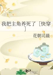 我把主角养死了［快穿］