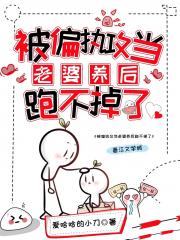 偏执攻他提前开始宠我了