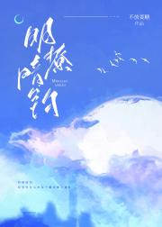 枕边童话