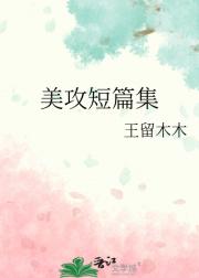 美攻短篇集