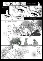 白月光误拿替身剧本后