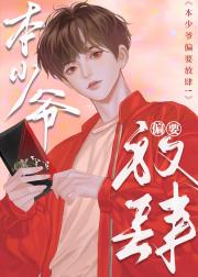 糟糕！我已婚！