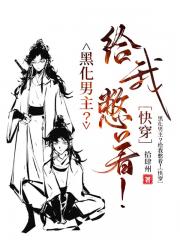 黑化男主总想对我贴贴[快穿]