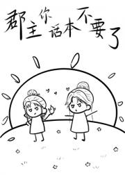 郡******了