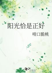 阳光恰是正好