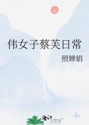 在乱世养出英雌怎么办