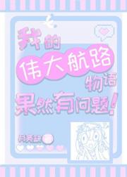 伟大航路不知名魅魔RPG