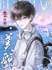 美貌的边角料[快穿]