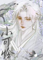 穿成被迫和亲的小可怜