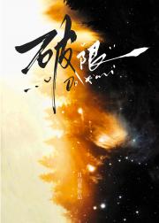 破限