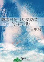 黎深日记（恋与深空黎深）