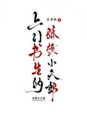娶个俊书郎当夫婿