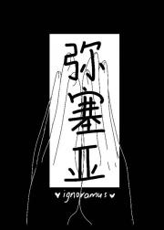 ·弥赛亚