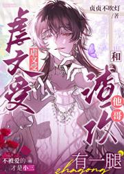 虐文受和渣攻他哥有一腿