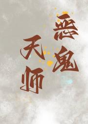 鬼成仙