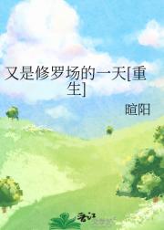 又是修罗场的一天[重生]