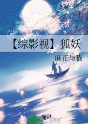 【综影视】狐妖