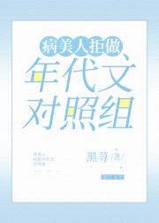 炮灰一家靠读我心声改命[九零]
