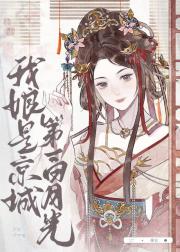 穿书成权贵私生女