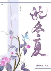 沈冬夏