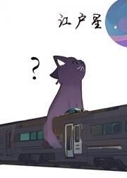 [原神/崩铁]失忆阿帽在江户星出道