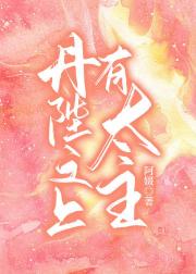 地狱开局她最终称帝