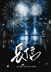 長信