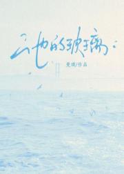 他的玻璃