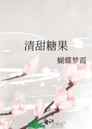 清甜糖果
