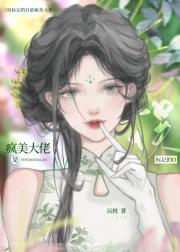 误标记的O是疯美大佬
