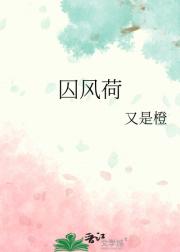 侯爷不善