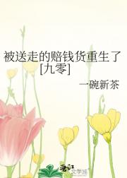 被抱走的赔钱货重生了（九零）