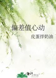 偏差值心动