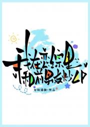 我在恋综里和前男友炒cp