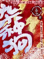 杂种狗