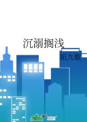 沉溺搁浅