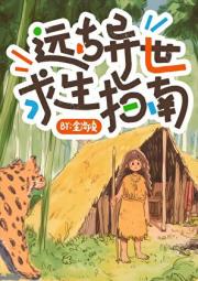 被远古兽人饲养以后