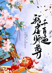 修真界第一恋爱脑