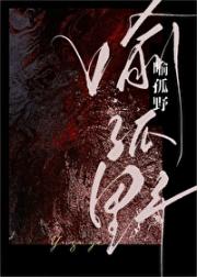 高危美神实验体为我着迷