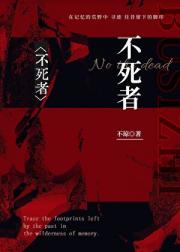 逃出实验室后她杀疯了