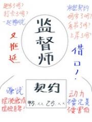 当监督师在副本也要追作业