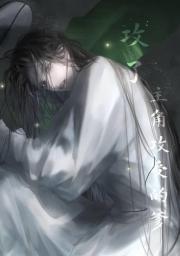 恶毒小阴郁会成万人迷（快穿）