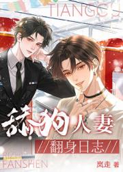舔狗人妻翻身日志