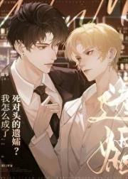 我和死对头一起上综艺