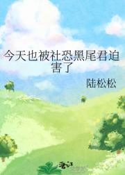 ［排球少年］今天也被社恐黑尾君迫害了