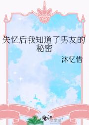 听说高岭之花暗恋我很久了