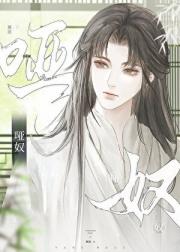 哑奴（女尊）