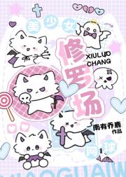 美少女能让三大部长“哦呼”吗？