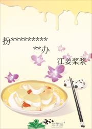 扮演深情女友太成功了怎么办