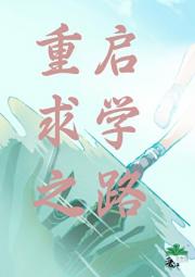勤学苦练后，我在星际超神了